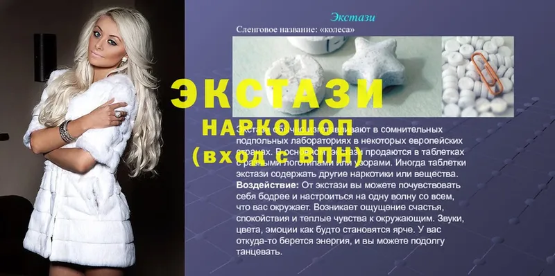 hydra сайт  Беслан  Экстази MDMA 