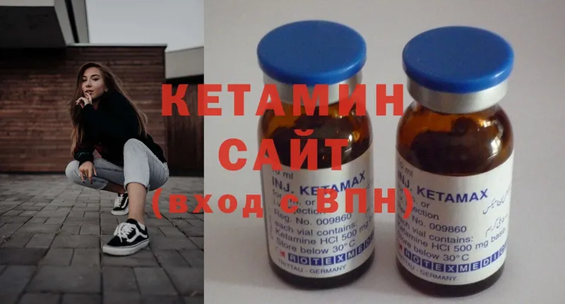 Кетамин ketamine Беслан